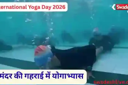 International Yoga Day 2026 indian navy yoga