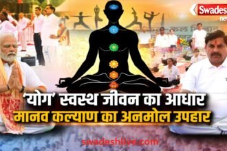 International Yoga Day 2026 mp ghar ghar yog