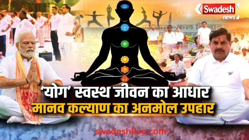 International Yoga Day 2026 mp ghar ghar yog