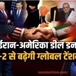 Iran US Deal 14 point agreement hormuz