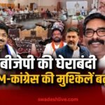 Jharkhand Rajya Sabha Election 2026 cross voting challenge