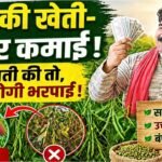 Kisan Sandesh EP 01