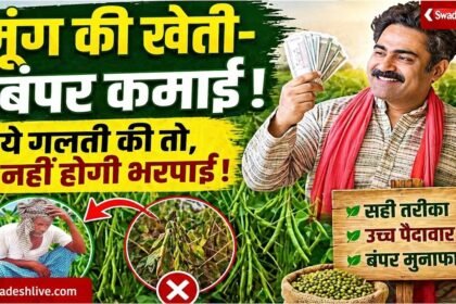 Kisan Sandesh EP 01