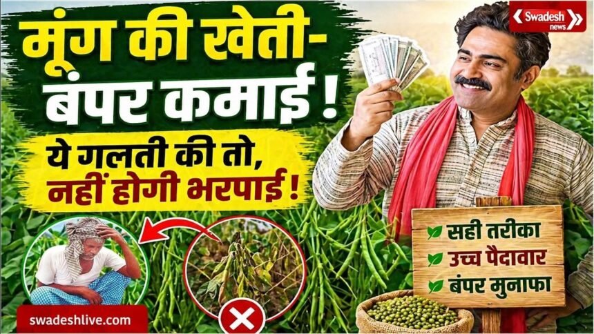 Kisan Sandesh EP 01