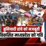 MP Development Projects cabinet approves rs24200 crore