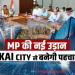 MP EKAI City bhopal gift city model ai it ub