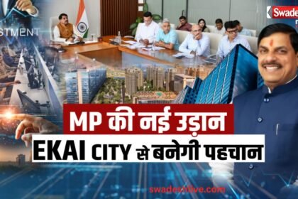 MP EKAI City bhopal gift city model ai it ub