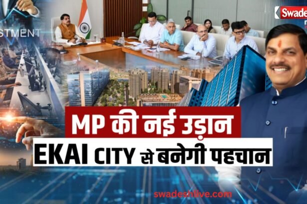 MP EKAI City bhopal gift city model ai it ub