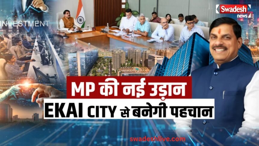 MP EKAI City bhopal gift city model ai it ub