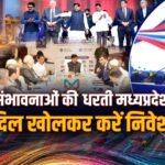 MP Investment Hub India Latin America Business Forum