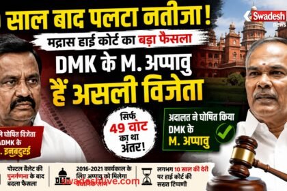 Madras HC Verdict DMK Appavu election-real-winner