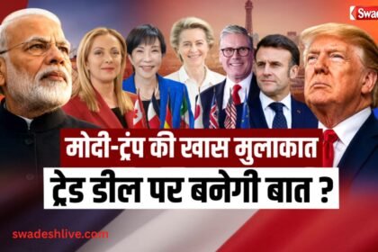 Modi Trump Meeting g7 summit 2026 trade deal