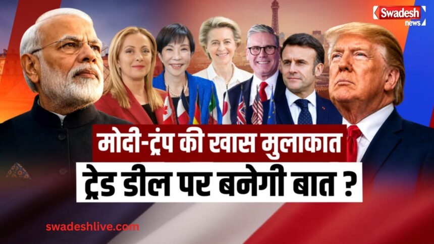 Modi Trump Meeting g7 summit 2026 trade deal