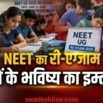 NEET Re Exam 2026 retest pressure on students