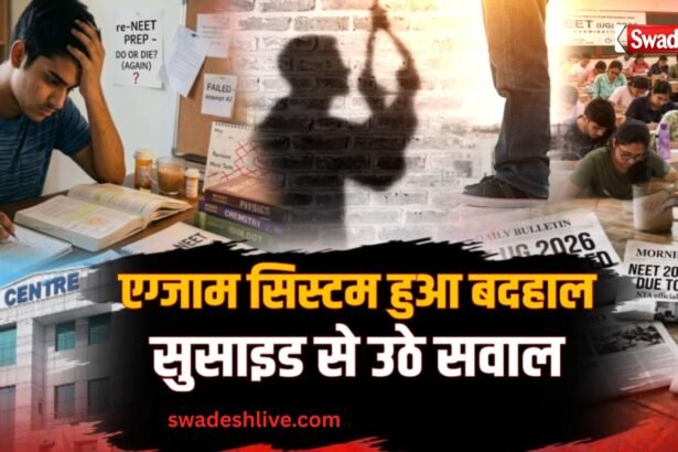 NEET Re-Exam Pressure 12 students suicide in 36-days