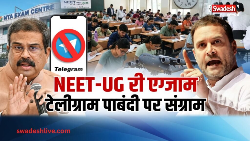 NEET UG 2026 Telegram Ban sparks debate