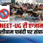 NEET UG 2026 Telegram Ban sparks debate