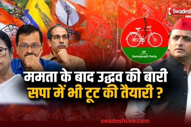 Opposition Defections in India unity under threat
