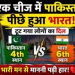 Pak Ranked Above India