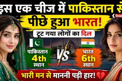 Pak Ranked Above India