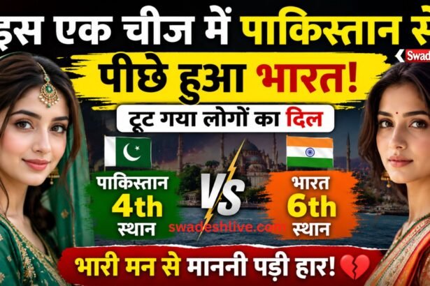 Pak Ranked Above India