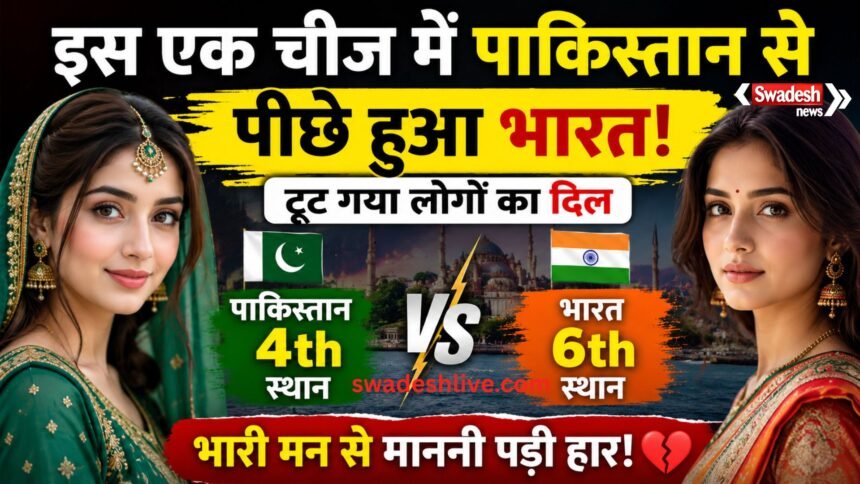 Pak Ranked Above India