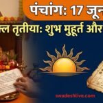 Panchang 17 June 2026 shubh muhurat rahukal time