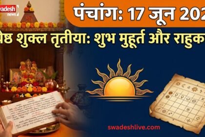 Panchang 17 June 2026 shubh muhurat rahukal time