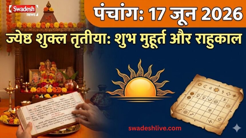 Panchang 17 June 2026 shubh muhurat rahukal time