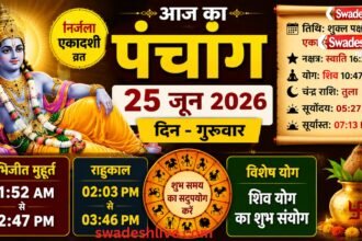 Panchang 25 June 2026 rahukal shubhmuhurt