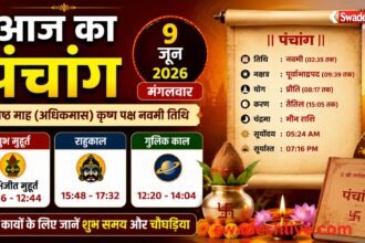 Panchang 9 June 2026 shubh-muhurat-rahukal-time