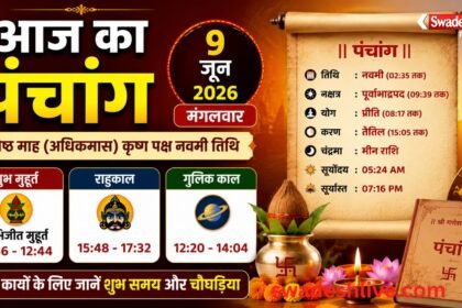 Panchang 9 June 2026 shubh-muhurat-rahukal-time