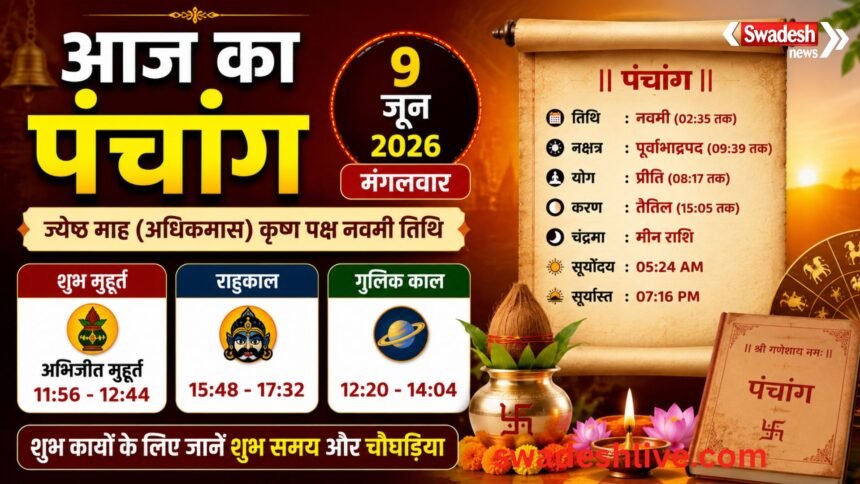 Panchang 9 June 2026 shubh-muhurat-rahukal-time