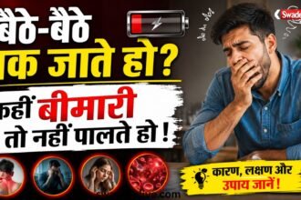 थकान और कमजोरी महसूस करता व्यक्ति