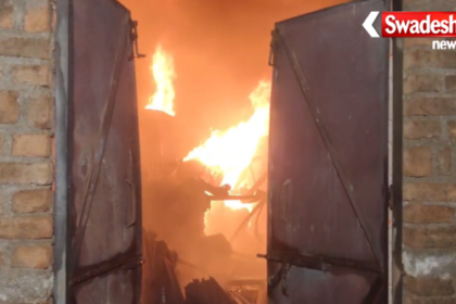 Massive Fire Guna Industrial Area Ratra Industries