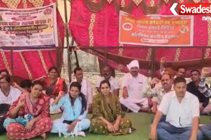 Vidisha Contract Health Workers Strike