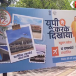 CM Yogi Adityanath Jhansi Visit