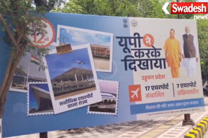 CM Yogi Adityanath Jhansi Visit
