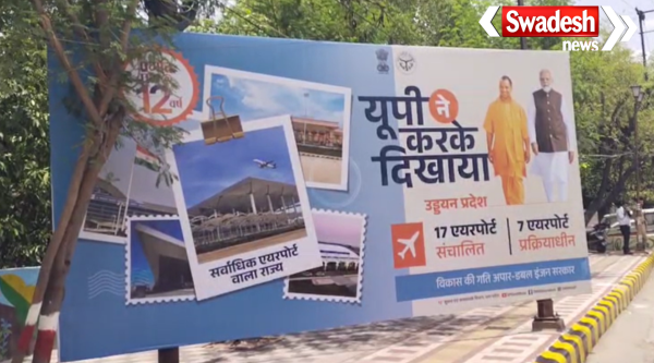 CM Yogi Adityanath Jhansi Visit