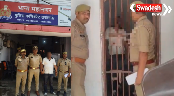 Fake IPS Officer Arrested Mahanagar Lucknow