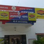 Jamtara Gang Rape