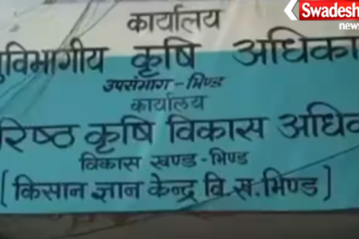 Bhind Agriculture Department Millet Mission Advance Budget Issue
