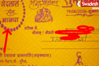 Singrauli News