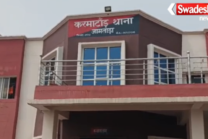 Jamtara Azad Chowk Crime Attack