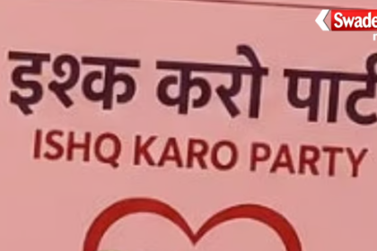 Justice Katju Ishq Karo Party