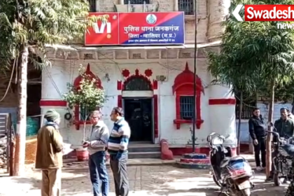 Gwalior Crime News