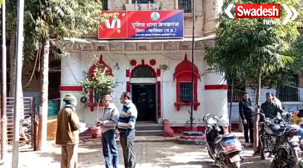 Gwalior Crime News