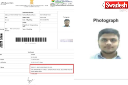 NTA Technical Glitch Admit Card