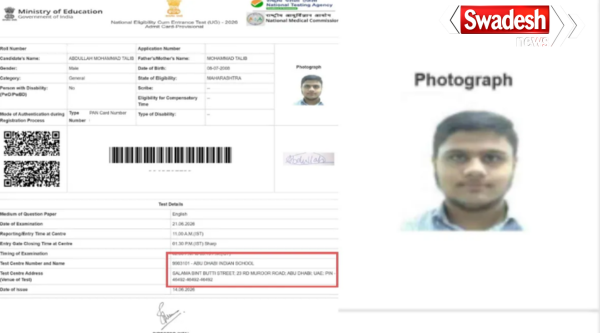 NTA Technical Glitch Admit Card