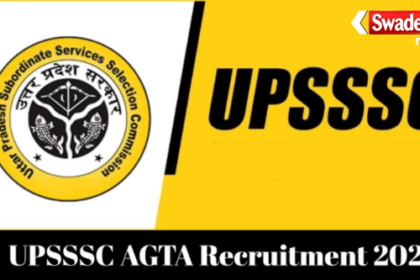 UPSSSC Recruitment